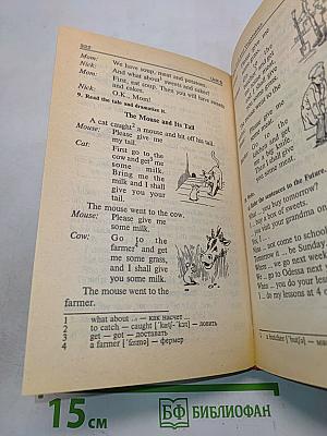 English for Children. Английский язык для младших школьников