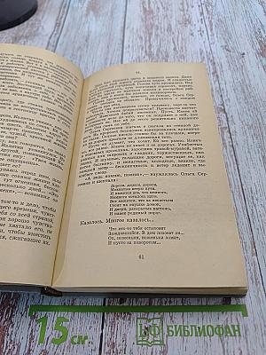 Хлеб и любовь