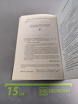 Здоровье в радости ощущений