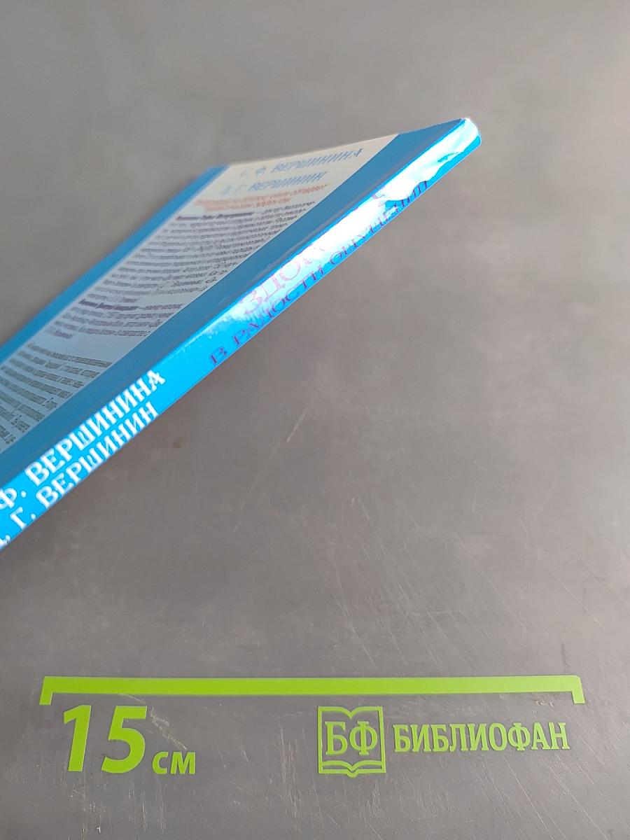Здоровье в радости ощущений