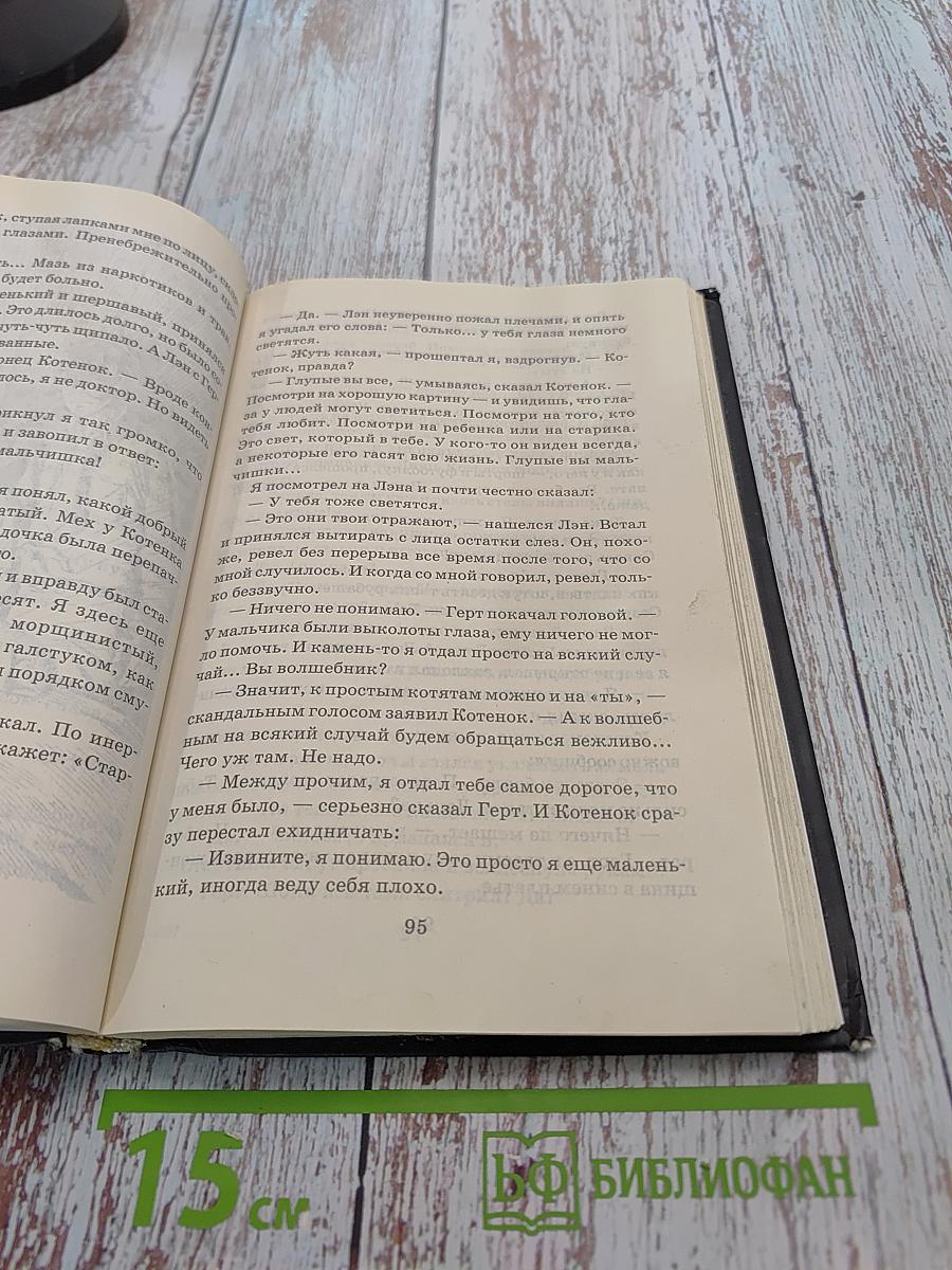 Мальчик и тьма