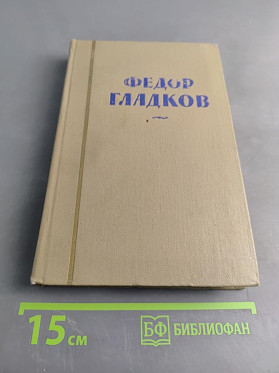 Собрание сочинений. Том первый. Повести и рассказы (1901-1926)