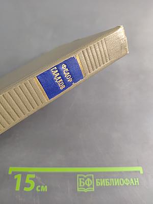 Собрание сочинений. Том первый. Повести и рассказы (1901-1926)