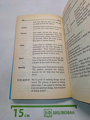 English for Older Children. Английский язык для средних классов