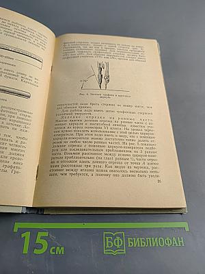 Преподавание черчения в школе
