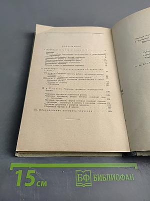 Преподавание черчения в школе