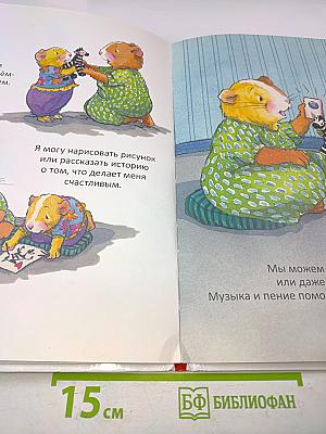 Когда я тревожусь