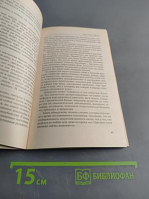 Чудо-лекарь зверобой
