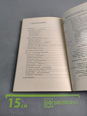 Чудо-лекарь зверобой