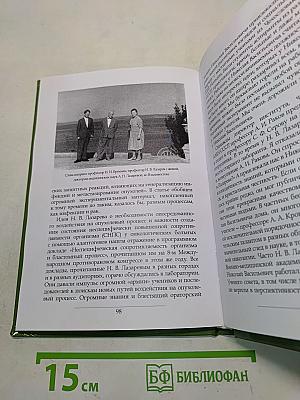 Золотое наследие