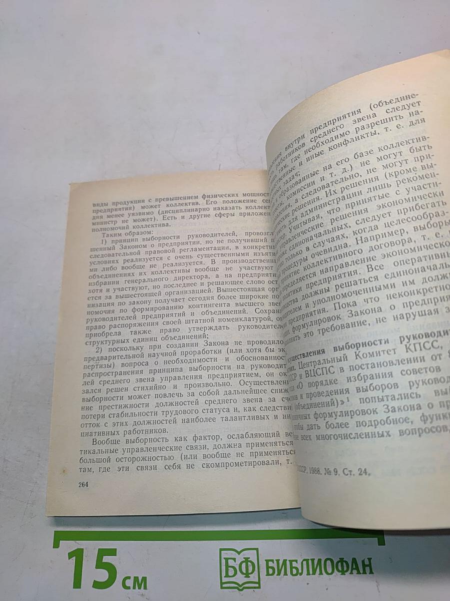 Знай и используй свои права