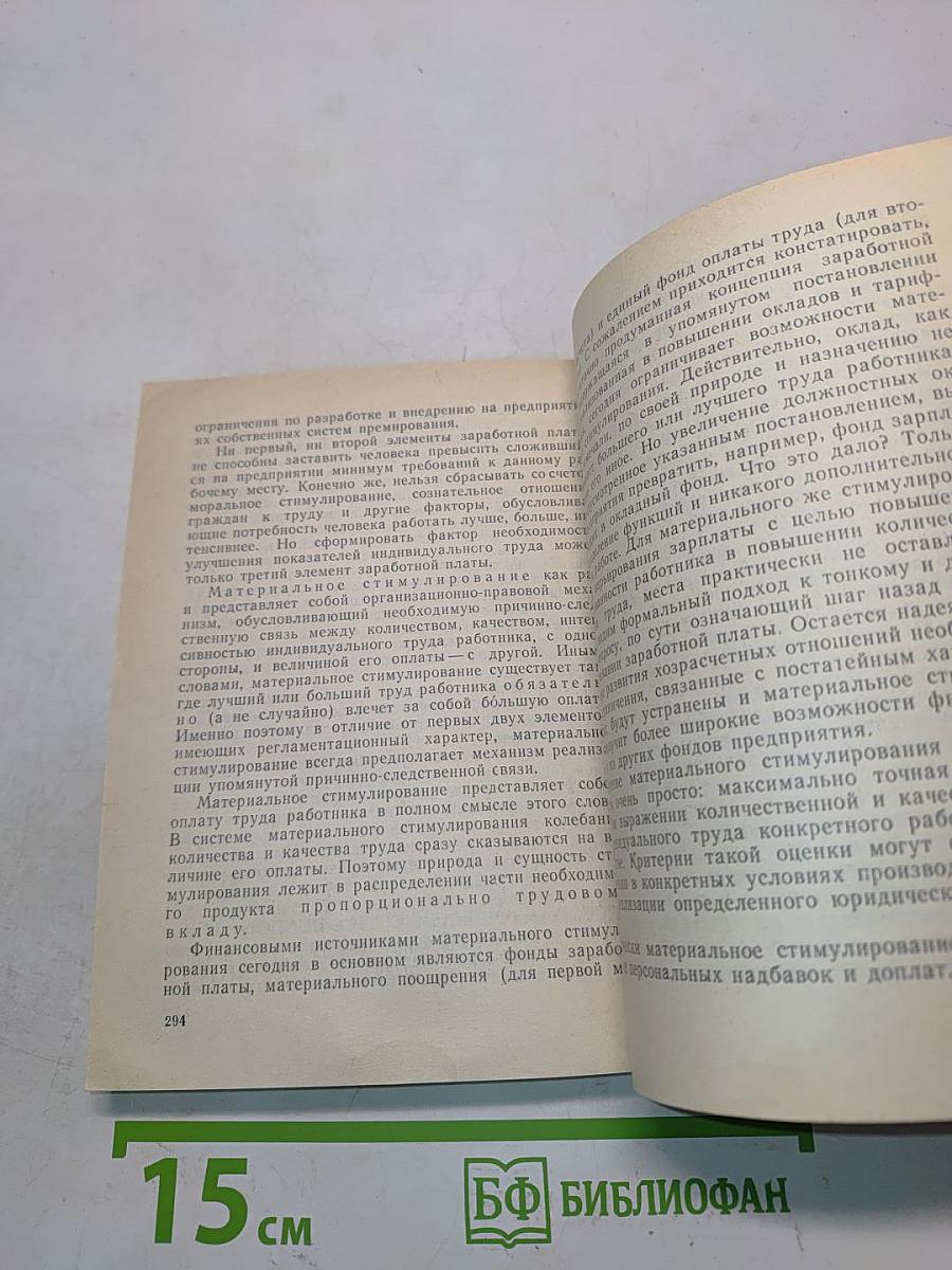 Знай и используй свои права