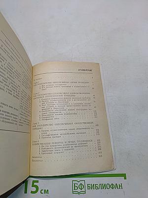 Знай и используй свои права
