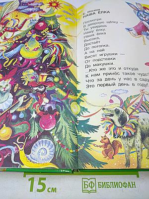 250 золотых страниц. Лучшие произведения для детей