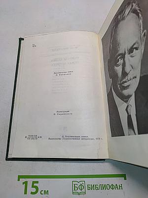 Поднятая целина. Судьба человека