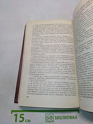 Избранное