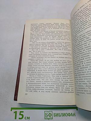 Избранное