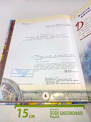 Джингилики. Олимпиада