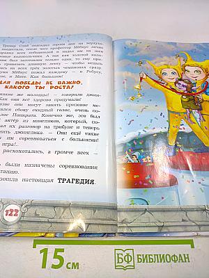 Джингилики. Олимпиада