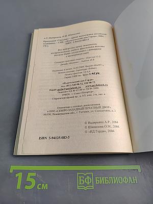 Продукция "Тяньши" - яркая жемчужина китайской медицины