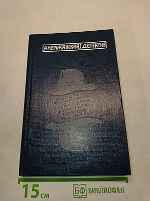 Кровавая жатва