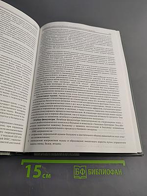 Медицинская реабилитация. Книга II