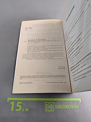 Противораковое питание