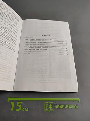 Оптимальное состояние организма и адаптогены