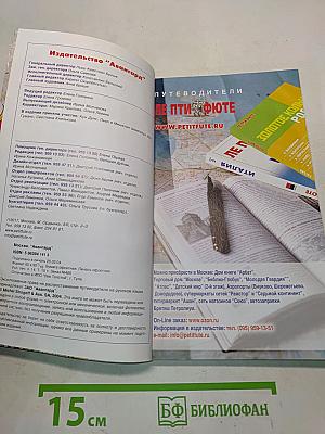 Бельгия