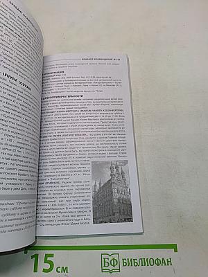 Бельгия