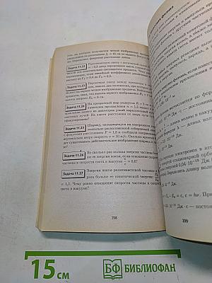 Физика в экзаменационных вопросах и ответах. Подготовка к ЕГЭ, выпускному и вступительному экзаменам