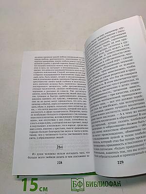 По ту сторону добра и зла