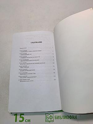 По ту сторону добра и зла