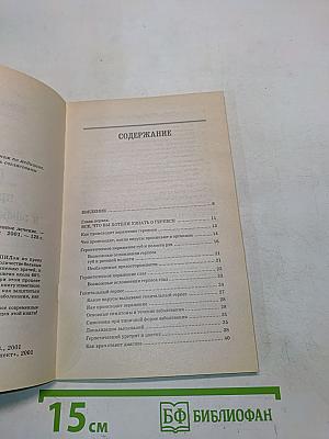 Герпес: профилактика и эффективное лечение