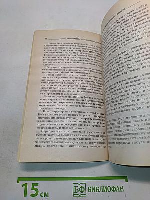 Герпес: профилактика и эффективное лечение