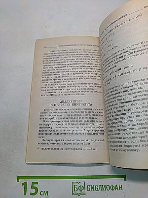 Герпес: профилактика и эффективное лечение