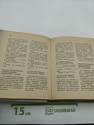 Памятники и мемориальные доски Ленинграда