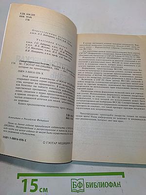 Гипертоническая болезнь