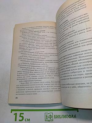 Гипертоническая болезнь