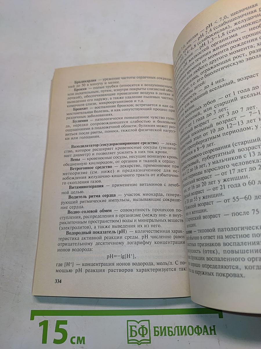 Гипертоническая болезнь