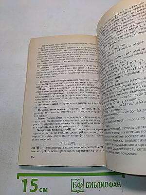 Гипертоническая болезнь