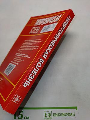 Гипертоническая болезнь