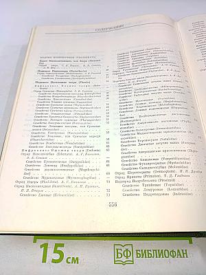Жизнь животных. Том седьмой. Млекопитающие