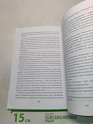 Лекарственные растения при эндометриозе