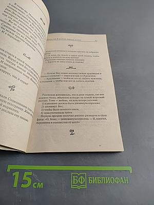 Раневская. Случаи, шутки, афоризмы