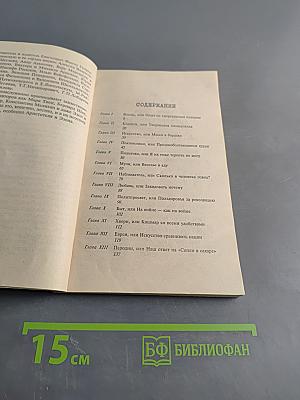 Раневская. Случаи, шутки, афоризмы