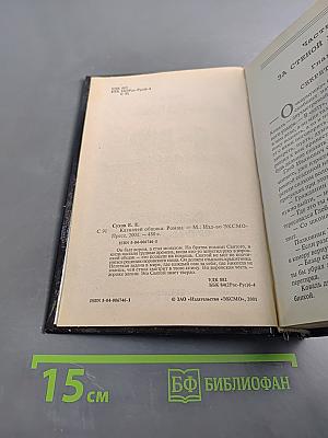 Я-вор в законе. Казначей Общака