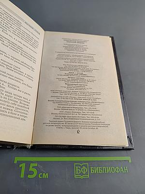 Я-вор в законе. Казначей Общака
