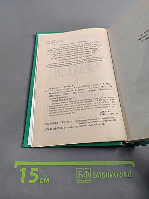4 группы крови – 4 кухни