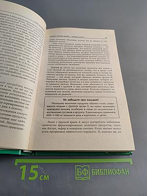 4 группы крови – 4 кухни